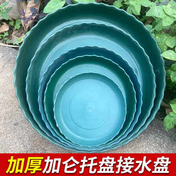 Flower pot tray household plastic flower tray flower box large succulent round base gallon chassis water tray bottom bracket