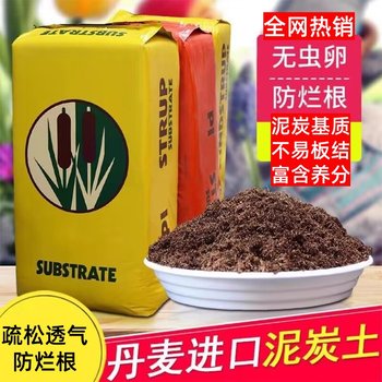 Peat soil, peat soil, nutrient soil, planting soil, succulent soil