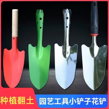 Flowerpot planting vegetable outdoor succulent artifact small shovel