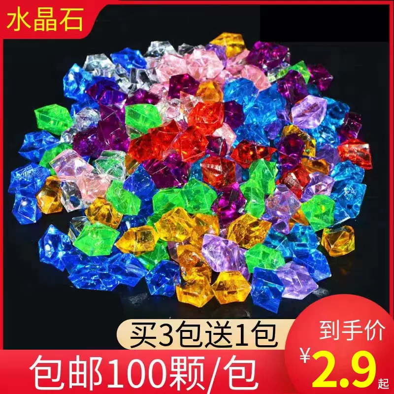 水晶石彩色石子亚克力水晶珠水培石头鱼缸透明装饰假仿真冰块道具-Taobao