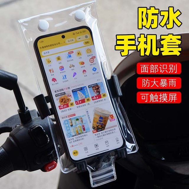 Mobile phone rain bag for takeout, special rider, rechargeable stand, waterproof bag, thickened touch screen camera, waterproof cover