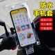 Mobile phone rain bag for takeout, special rider, rechargeable stand, waterproof bag, thickened touch screen camera, waterproof cover