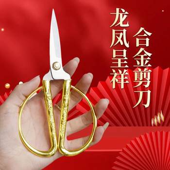 Stainless steel dragon and phoenix scissors sharp hand-cut thread head
