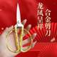 Handmade paper cutting thread cross stitch special pointed small scissors for ribbon cutting household stainless steel dragon and phoenix scissors sharp