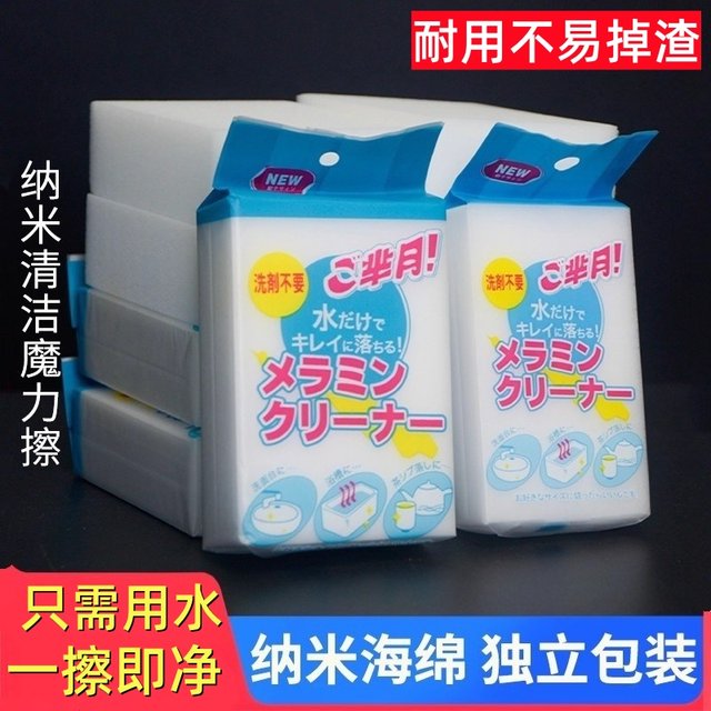 Nano sponge magic wipe car cleaning block kitchen dishwashing tea set cup magic wipe decontamination shoe shine artifact