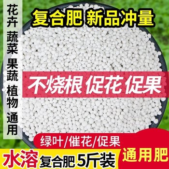 Horticulture urea vegetable and fruit tree fertilizer organic fertilizer compound fertilizer nitrogen fertilizer phosphate fertilizer potassium fertilizer diamine vegetable general fertilizer