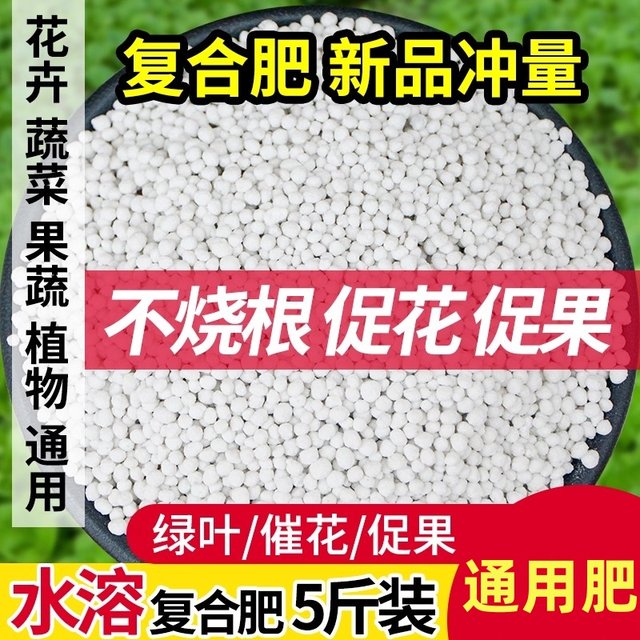 Horticulture urea vegetable and fruit tree fertilizer organic fertilizer compound fertilizer nitrogen fertilizer phosphate fertilizer potassium fertilizer diamine vegetable general fertilizer
