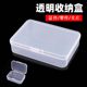 Small card storage box bank card chasing postcover postcard ID multifunctional with dustproof plastic transparent card box