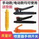 Agricultural sprayer handle switch handle electric manual sprayer sprayer accessories plastic labor-saving switch