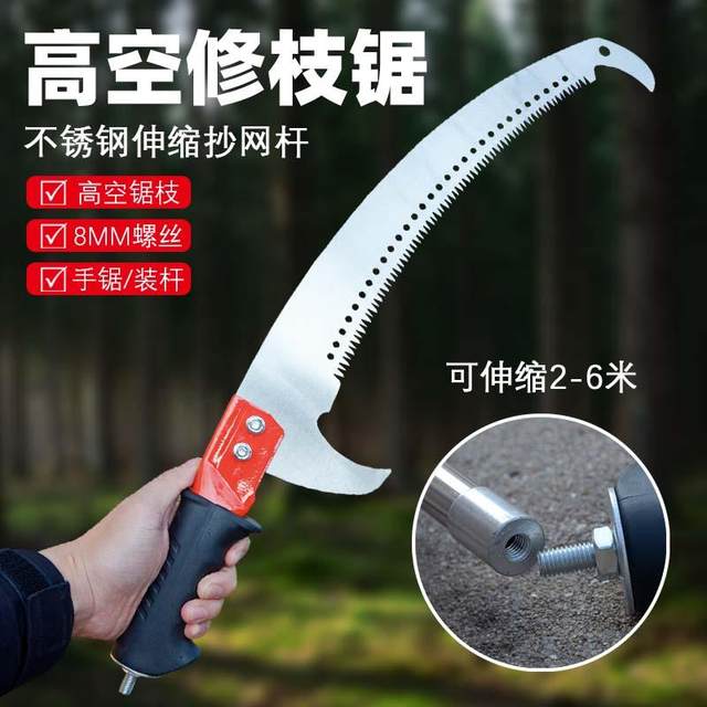 New high-branch saw long pole telescopic saw tree branch tree cutting high branch saw extended high branch shear high altitude tree saw