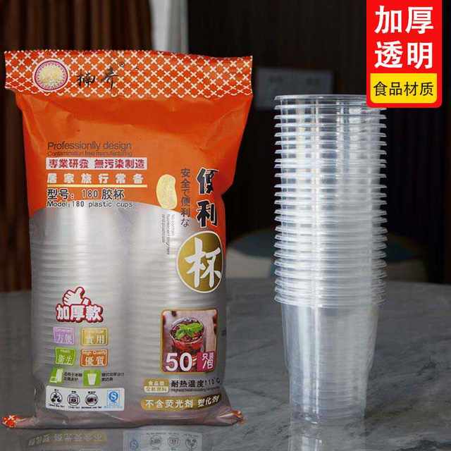 Disposable cup plastic cup household thickened high temperature resistant large water cup commercial transparent cup small aviation cup tea