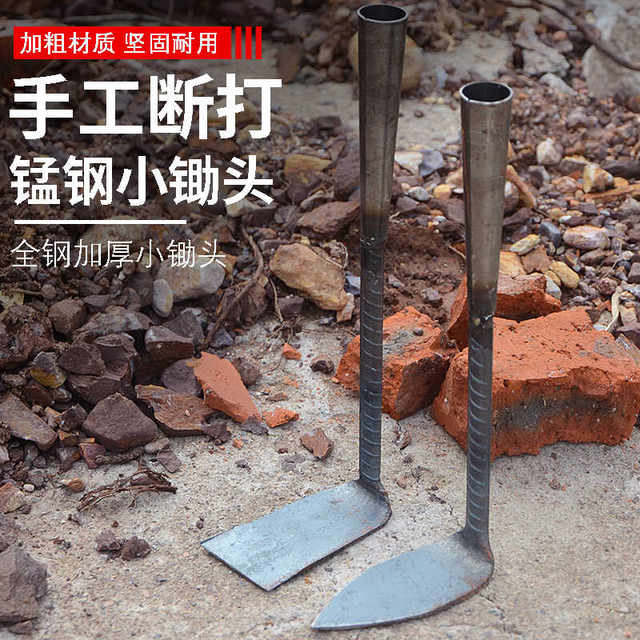 All-steel small hoe household vegetable and flower tools small hoe digging multi-functional agricultural farming tools digging soil