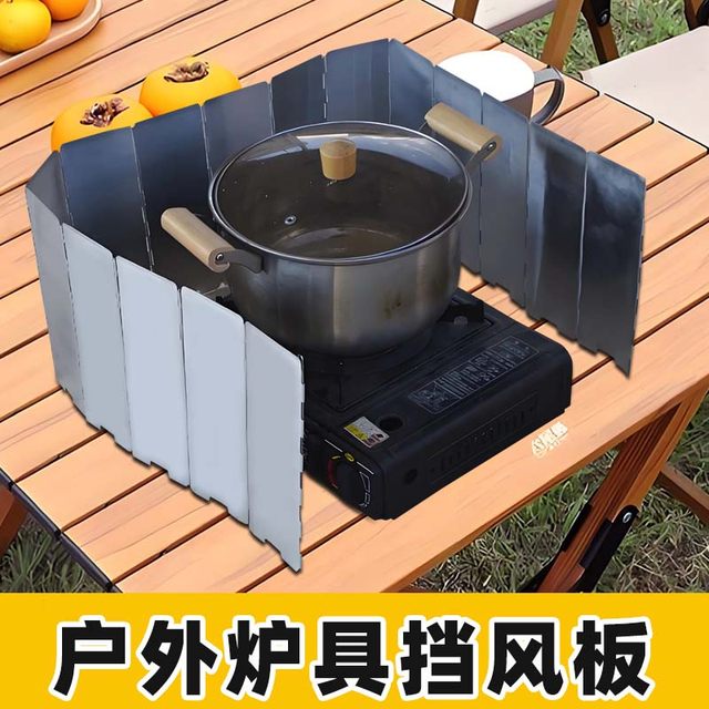 Outdoor windshield cassette stove camping stove windproof board gas stove windproof cover enclosure Cass windproof ring magnetic