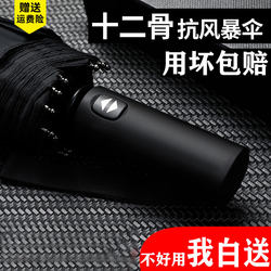 Fully Automatic Extra-Large Folding Umbrella 70% off Umbrella, Sun Protection and Uv Protection, Unisex Sun Umbrella, Solid Color Black Coating, Rain or Shine Umbrella