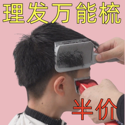 New Hairdressing Self-Service Comb for Men, Flat-Top Comb, Salon-Specific Edge Trimming Comb, Barber Shop Haircut Comb, Hair Cutting Comb