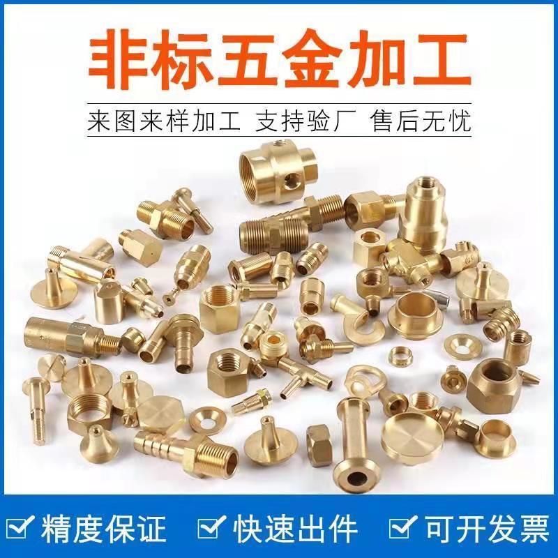 铜件加工定制机械加工来图定制黄铜CNC零件定制五金零件铜套加工-淘宝网