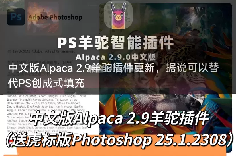 Alpaca 2.9 PS PS25.1 A509 Taobao