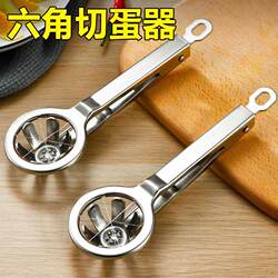 Household Kitchen Egg Cutter Two-In-One New Multifunctional Egg Tool Simple Manual Egg Slicer for Cutting Preserved Eggs