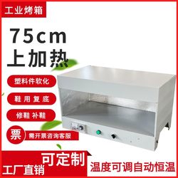 New Small Industrial Oven with Automatic Temperature Control for Softening Plastic Products, Cable Wire, and Bottom Heating