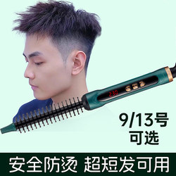 Short Hair Styling Tool Suitable for Short Hair, 9mm Curling Iron for Children, Anti-Scald, for Women and Men, Creates Texture and Volume