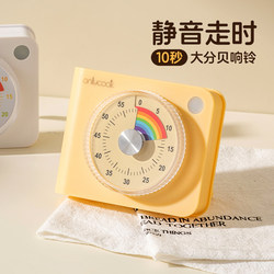 Onlycook Silent Timer Primary School Students Self-Discipline Visual Time Manager Kitchen Timer Reminder