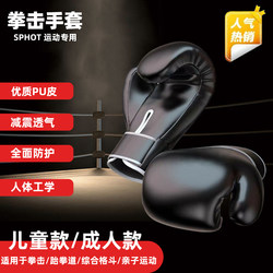 [Store Manager Recommendation] Boxing Gloves, New Upgraded Model, One Size Fits All for Adults/Kids, Unisex Boxing Sports