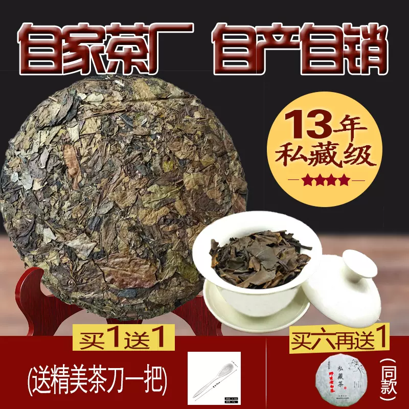 野生貢眉（白茶）350g