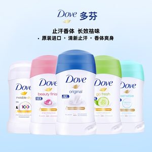 Imported Dove DOVE Anti -sweat Cream Axillary, sweaty, refreshing, fragrant body, pearl dew, long -lasting light incense anti -odor light fragrance 48h