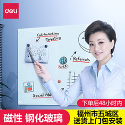Deli Tempered Glass Whiteboard Office Projection Conference Board Wall-Mounted Writing Board Erasable Office Home Use Display Board Teaching Training Lecture Display Board Magnetic Blackboard Wall-Mounted Note Board
