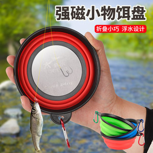 
Mini folding bait open bait with magnetic stream small items fishing special strong magnetic bait box small mixing bait pull bait plate