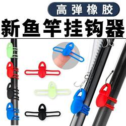 Magnetic Quick Hook Fishing Rod Fishing Equipment Accessories Quick Hook Loop Bait Hooker Fishing Rod Bait Hanger