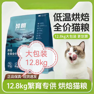 
Big bag of Xianlang cat food 12.8kg low temperature baked grain-free full-stage poultry formula universal full-price cat staple food