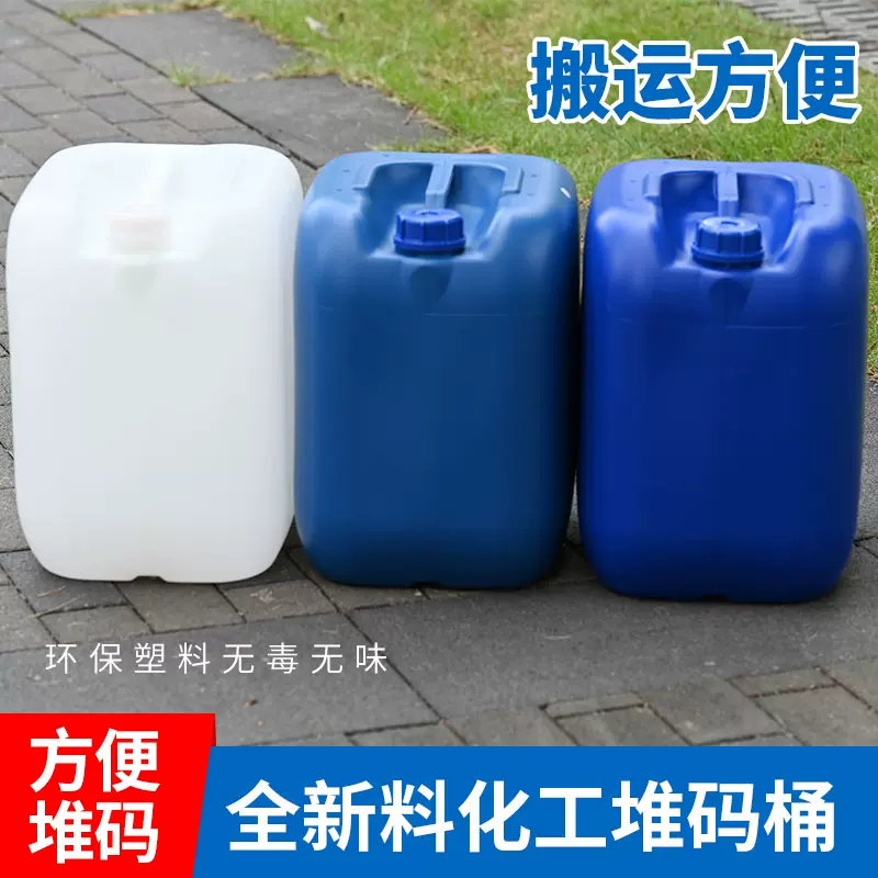 200升蓝色塑料桶水桶洗车桶化工桶油桶双环桶胶桶闭口桶容量桶-Taobao 
