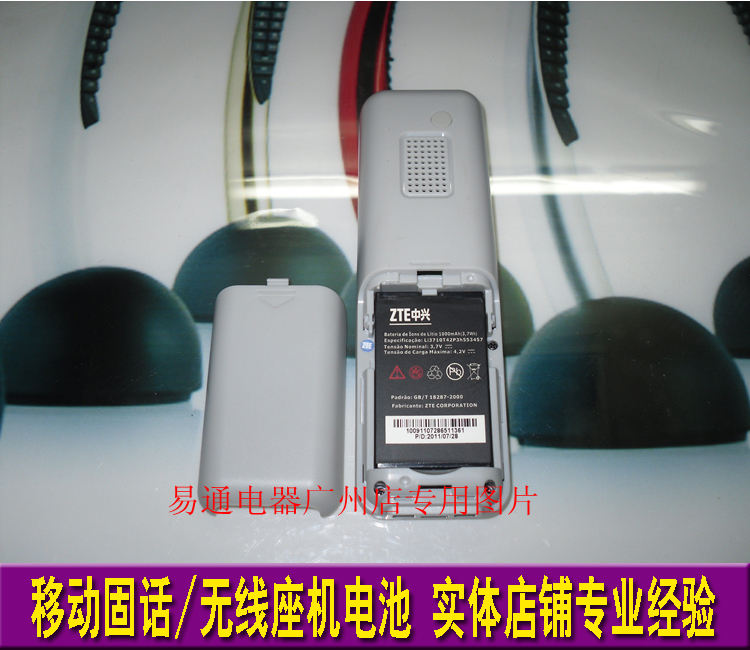 ZTE-T U112 TD-SCDMA | GSM    ޴ ͸ 3.7V1000MAH-