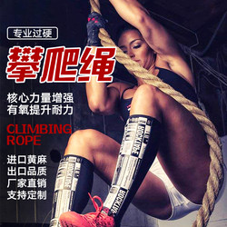 Climbing Rope Training Rope for Arm Strength Exercise, Muscle Fitness Rope, Explosive Grip Battle Rope, Fitness Hemp Rope