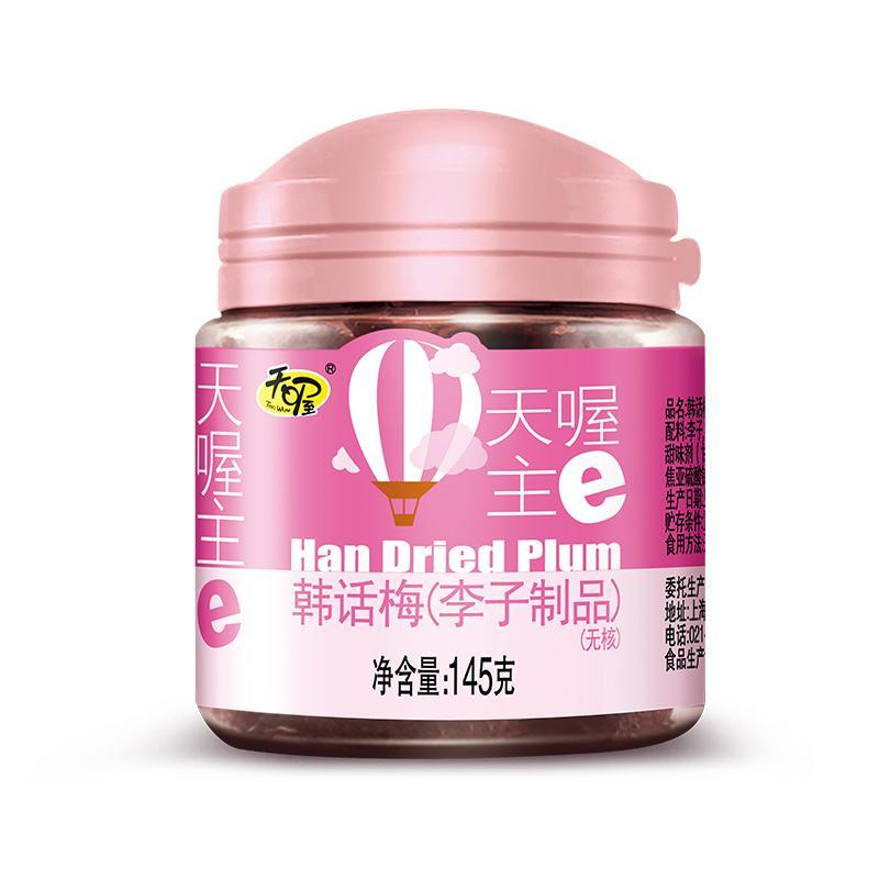 酸甜零食来袭，味觉碰撞撩人心(图3)