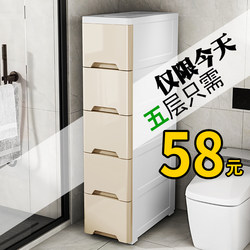 20//37cm Gap Storage Cabinet Drawer-Type Bathroom Storage Cabinet Plastic Narrow Gap Kitchen Multi-Layer Storage Rack