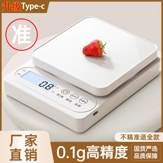 Kitchen scale, electronic scale, household small precision electronic scale, high-precision food scale, baking scale, weighing device