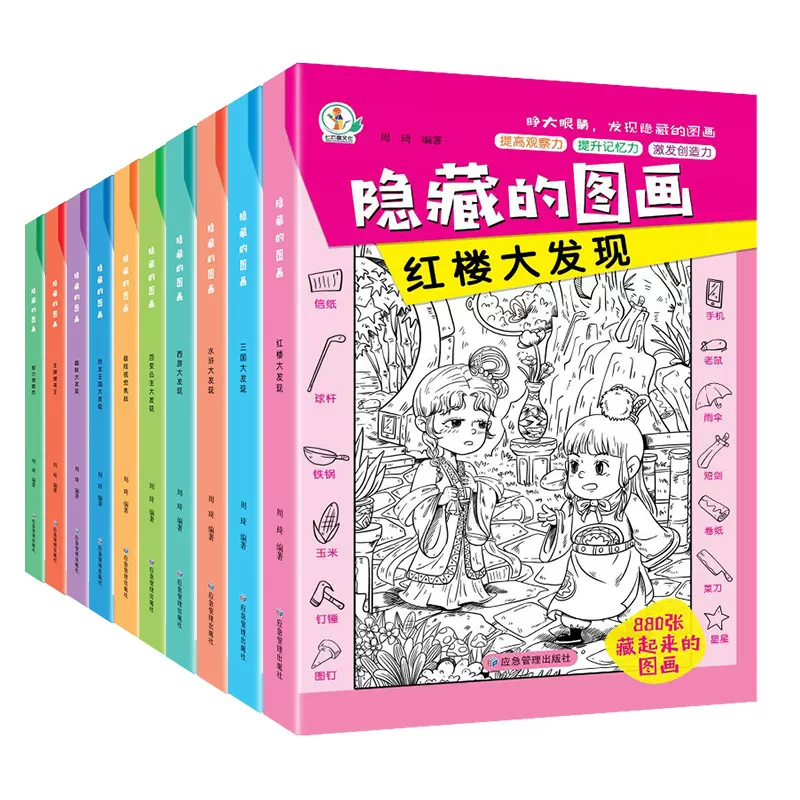 幼儿趣味小手工全6册贴纸游戏幼儿园学习书籍0-3-6岁幼儿智力开发