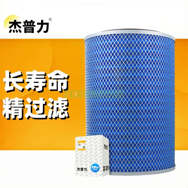 Jiepi K3043 Air Filter Element Patching Suzhou Jinlong Futian Yutong Overaons Xiamen Gold Passenger Car Empty Filter
