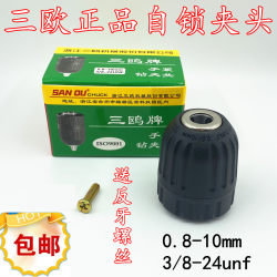 Lithium battery flashlight Sanou 10a self-locking chuck 13