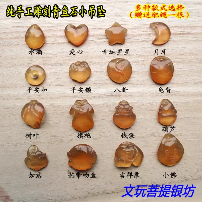 手工天然青鱼石平安吊坠成人婴儿吉祥象饰品多款可选