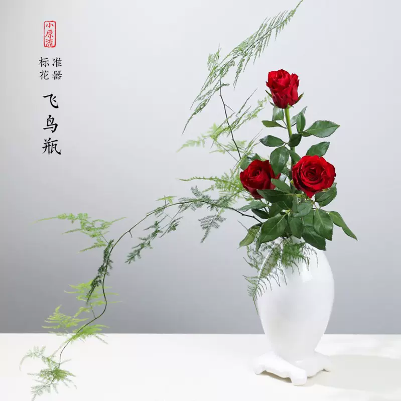 花叶居日本小原流陶瓷花瓶花器花口型飞鸟投入瓶日式插花器皿水培-Taobao