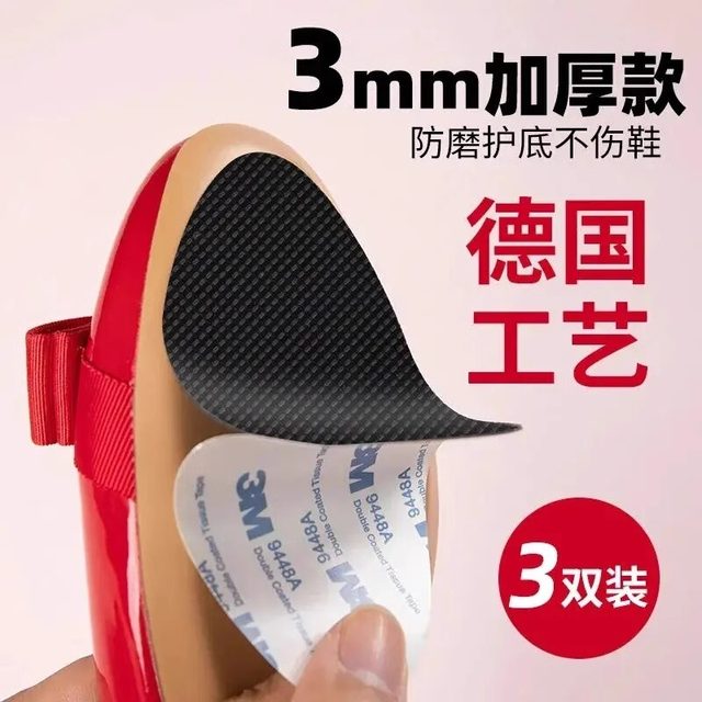Non -slip shoes sticker high -heeled shoes leather shoes front palm anti -sliding post rubber beef tendon thickened muffin soles heel