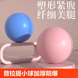 Yoga Ball, Fitness Ball, Kidsren's Sensory Training, Special Balance Ball for Pregnant Women, Thickeneded Adult Sports Equipment