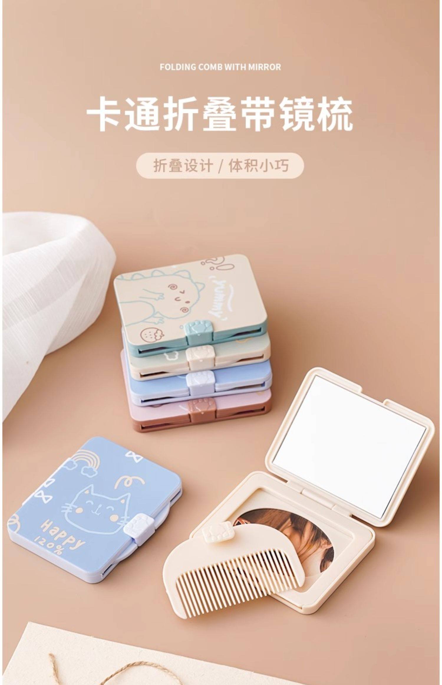 Yi xiaofan 漫画 折りたたみ式化粧鏡＆櫛セット