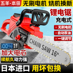 Wuyang Honda High-Power Rechargeable Electric Chainsaw, Household Electric Saw, Handheld Large-Capacity Lithium Electric Saw, Logging Saw Tool