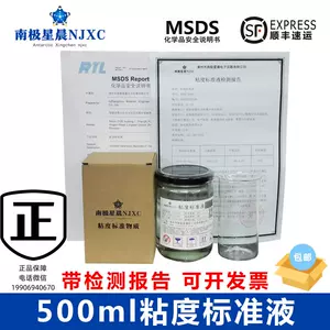 粘度標準液- Top 100件粘度標準液- 2024年4月更新- Taobao