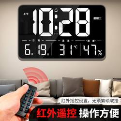 Large-Screen Digital Clock, Electronic Clock, Large-Screen Plug-In Infrared Remote Control Perpetual Calendar Wall Clock, Desk Clock, Table Clock