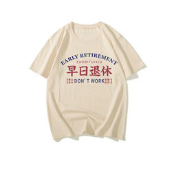 National Trend Retro Nostalgic 80S Early Retirement Creative Fun Short-Sleeved T-Shirt for Men and Women with Funny Text Tee Half-Sleeve